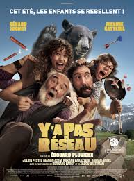 Фільм Операція "Пастка"