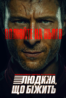 Movie The Running Man