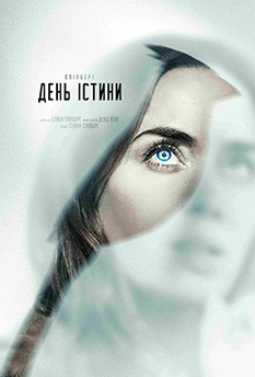Фільм День істини