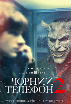 Movie Black Phone 2