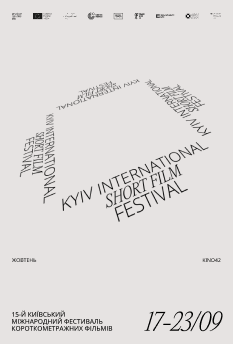 Фільм Переможці KISFF