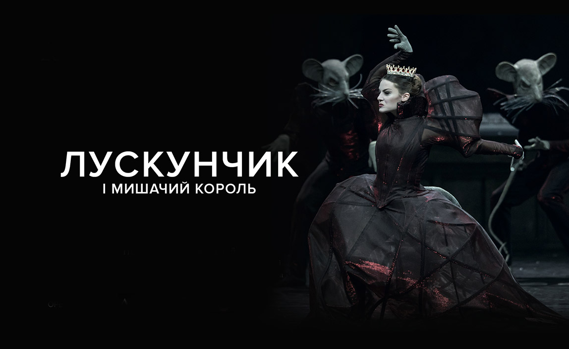 Лускунчик і Мишачий король (2018) - відгуки глядачів, рейтинг фільму ...