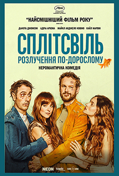 Movie Splitsville