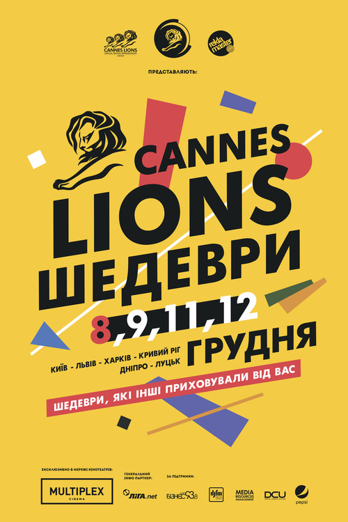 Фільм Шедеври Cannes Lions