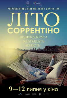 Фільм Небо над Берліном, Ідеальні дні