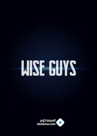 Фільм Wise Guys