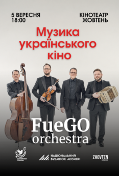 Фильм 