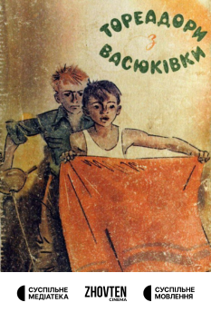 Фільм Я знаю Кетрін. Леді з поліном (Твін Пікс)