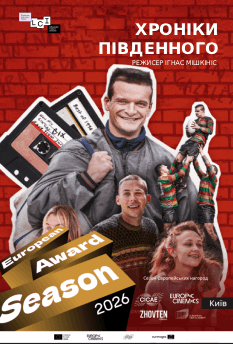 Фільм Південні хроніки - фест