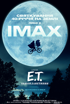 Фільм E.T. the Extra-Terrestrial