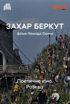 Фильм 