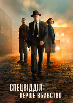Movie Special Unit – The First Murder