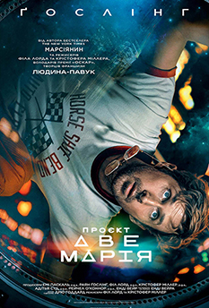 Movie Project Hail Mary 