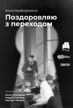 Фильм 