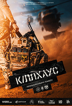 Movie Killhouse