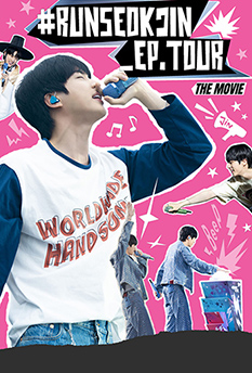 Фильм RUNSEOKJIN_EP.TOUR THE MOVIE