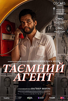 Фильм Таинственный агент