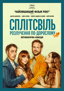 Movie Splitsville