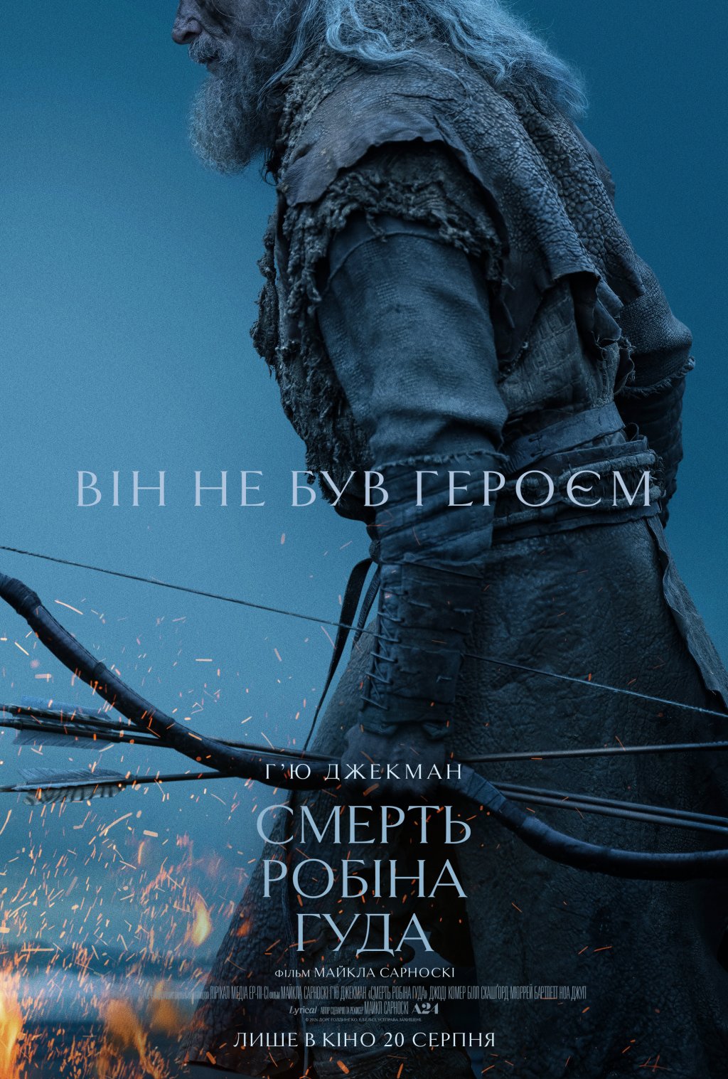 Фильм Смерть Робина Гуда