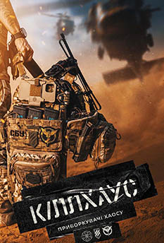 Movie Killhouse