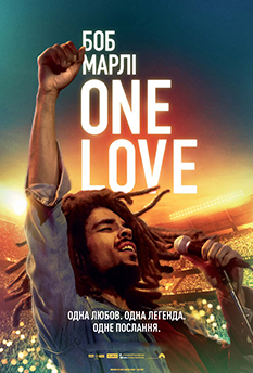 Фільм Боб Марлі: One Love