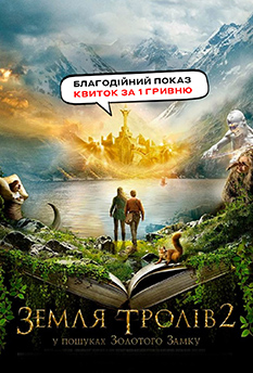 Фильм Земля троллей 2: В поисках Золотого Замка