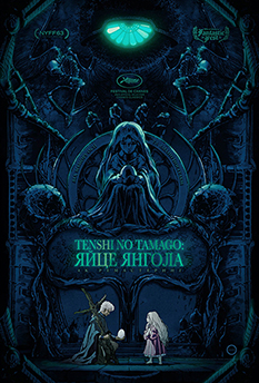 Фільм TENSHI NO TAMAGO: ЯЙЦЕ ЯНГОЛА