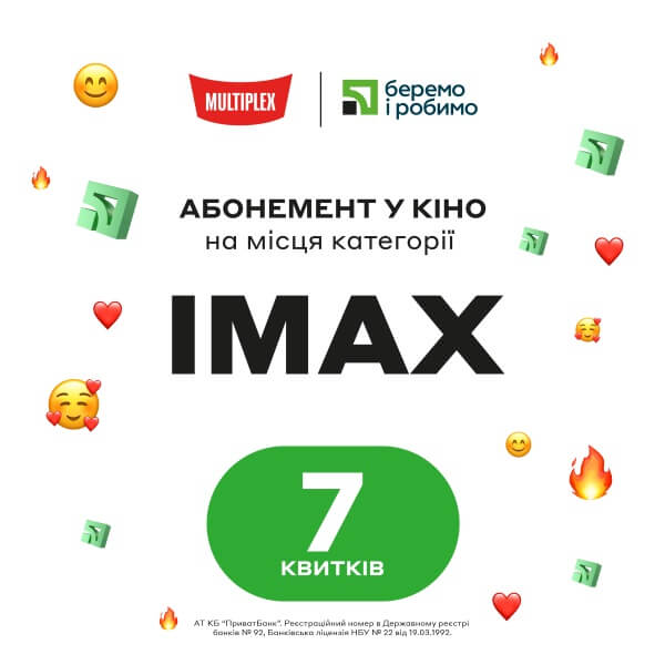 Certificate IMAX